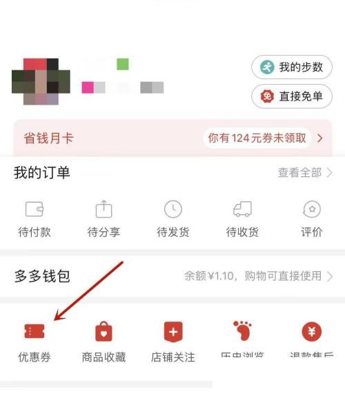 ƴ�����ôʹ���Ż�ȯ?ƴ���ʹ���Ż�ȯ����