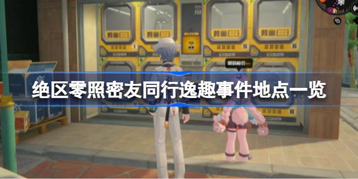 ������������ͬ����Ȥ�¼���ô��