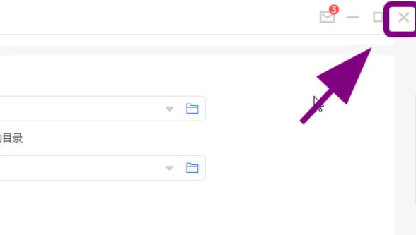 迅雷云盘怎么把下载自动修改为上次下载目录_wishdown.com 迅雷云盘怎么把下载自动修改为上次下载目录_wishdown.com