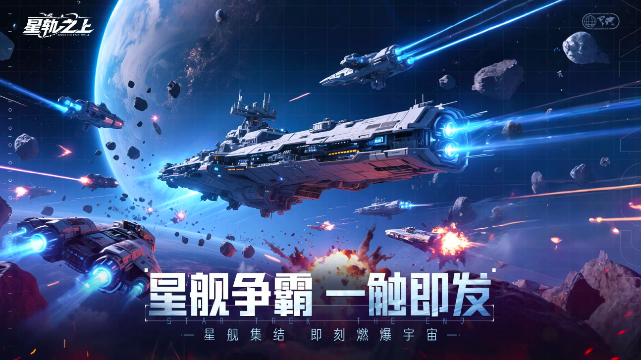 星轨之上是什么游戏_wishdown.com 星轨之上是什么游戏_wishdown.com