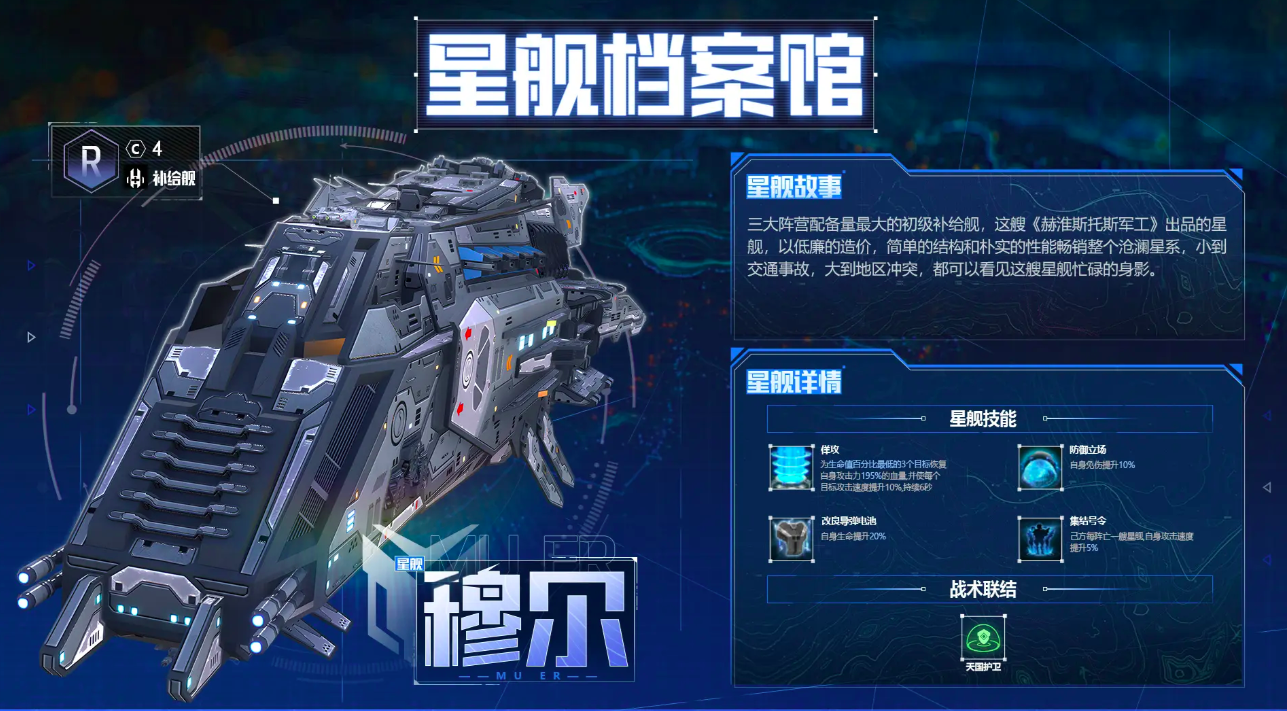 星轨之上是什么游戏_wishdown.com 星轨之上是什么游戏_wishdown.com