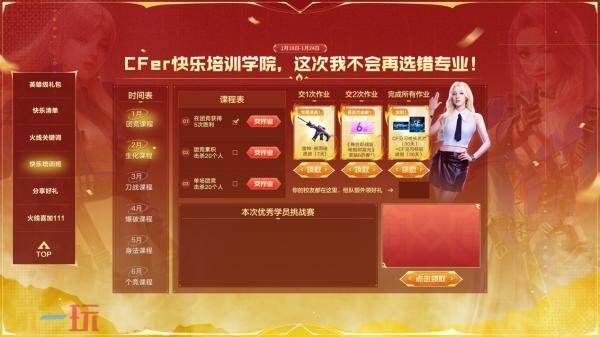 CF穿越火线2026年全新活动“火线18号”1月18日开启!_wishdown.com CF穿越火线2026年全新活动“火线18号”1月18日开启!_wishdown.com