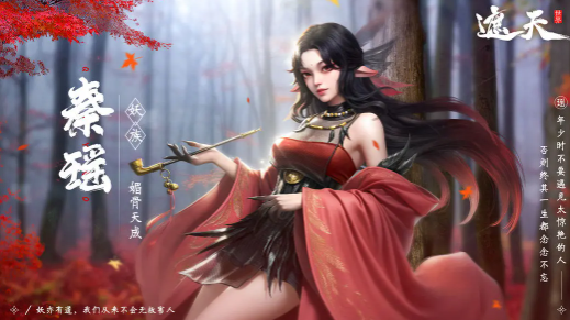 遮天世界秦瑶技能强度解析_wishdown.com 遮天世界秦瑶技能强度解析_wishdown.com