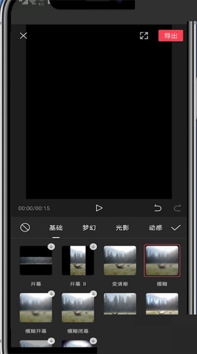 剪映怎么新增特效?剪映新增特效方法_wishdown.com 剪映怎么新增特效?剪映新增特效方法_wishdown.com