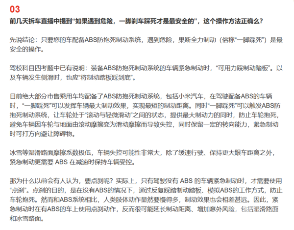 200����˲��ɲͣ�Ǳ������׾������������һ��ɲ���ȵ�ɲ���ȼ�����