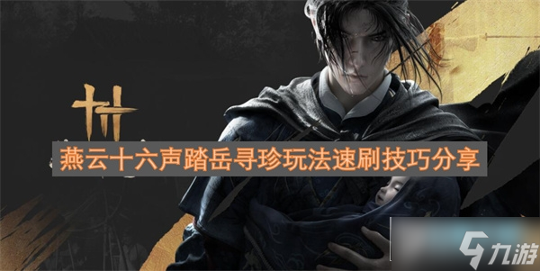 ����ʮ����̤��Ѱ���淨��ˢ����