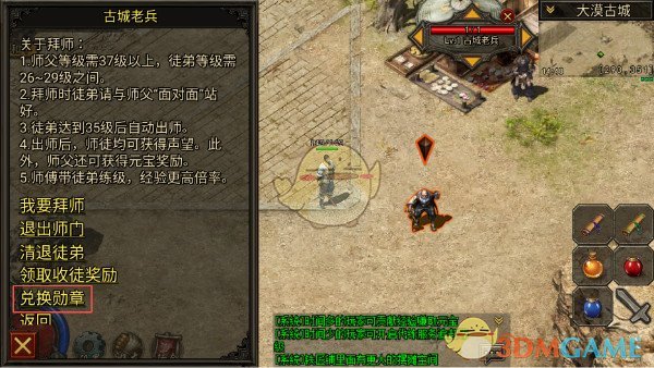 《复古传神传奇》快速出师攻略_wishdown.com 《复古传神传奇》快速出师攻略_wishdown.com