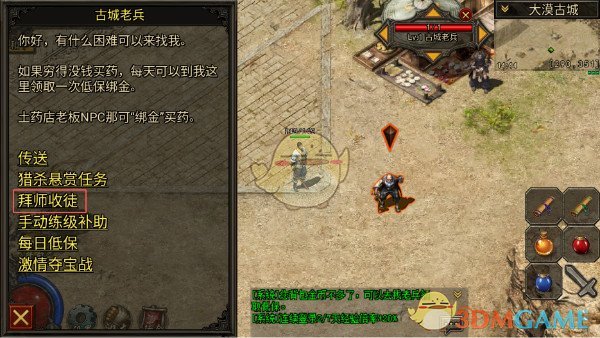 《复古传神传奇》快速出师攻略_wishdown.com 《复古传神传奇》快速出师攻略_wishdown.com