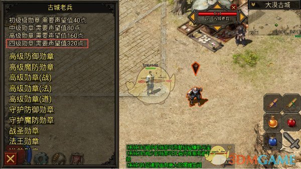 《复古传神传奇》快速出师攻略_wishdown.com 《复古传神传奇》快速出师攻略_wishdown.com