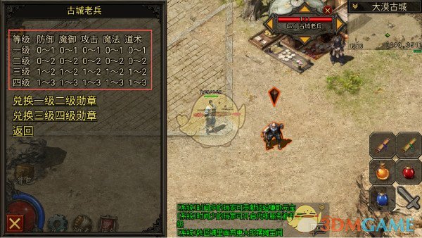 《复古传神传奇》快速出师攻略_wishdown.com 《复古传神传奇》快速出师攻略_wishdown.com