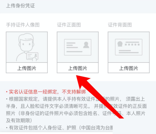 网易云音乐怎么实名认证?网易云音乐实名认证教程_wishdown.com 网易云音乐怎么实名认证?网易云音乐实名认证教程_wishdown.com