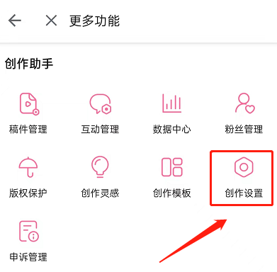 哔哩哔哩怎么修改水印位置?哔哩哔哩修改水印位置教程_wishdown.com 哔哩哔哩怎么修改水印位置?哔哩哔哩修改水印位置教程_wishdown.com