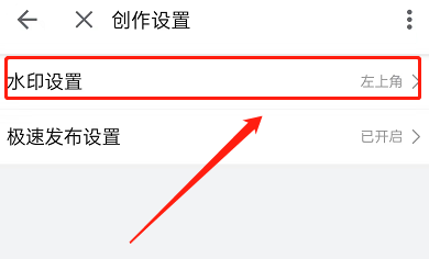 哔哩哔哩怎么修改水印位置?哔哩哔哩修改水印位置教程_wishdown.com 哔哩哔哩怎么修改水印位置?哔哩哔哩修改水印位置教程_wishdown.com