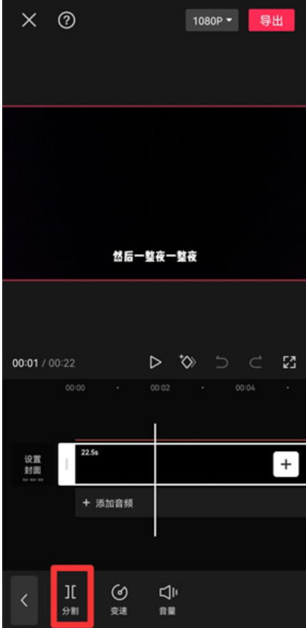剪映怎么局部消音?剪映局部消音教程_wishdown.com 剪映怎么局部消音?剪映局部消音教程_wishdown.com