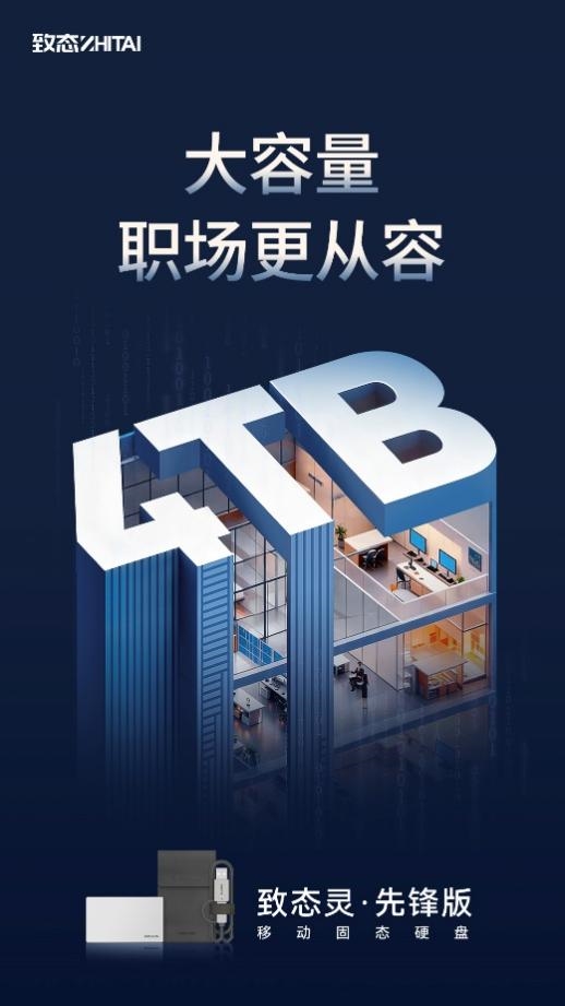 4TB������ ְ�������� ��̬��·�ȷ���ƶ���̬Ӳ������