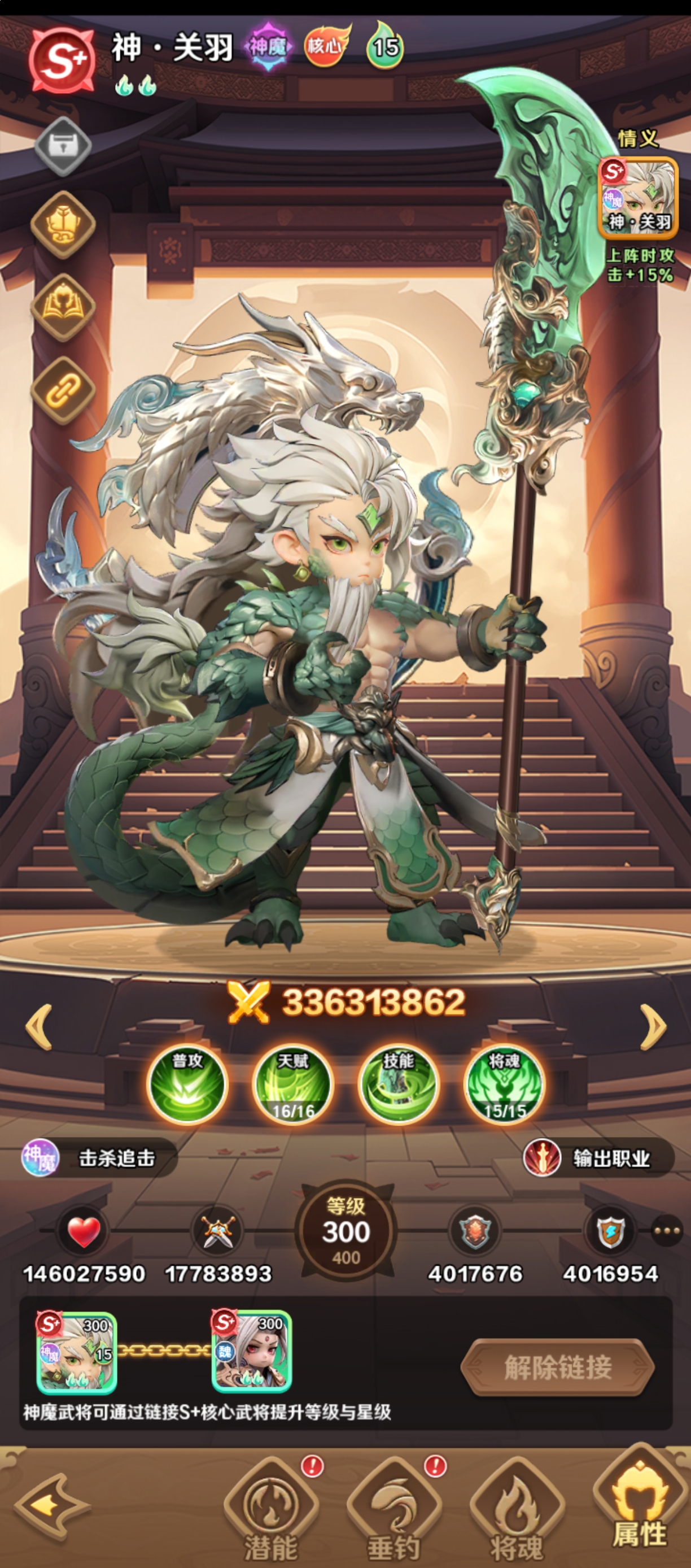 巨神军师神话武将分享_wishdown.com 巨神军师神话武将分享_wishdown.com