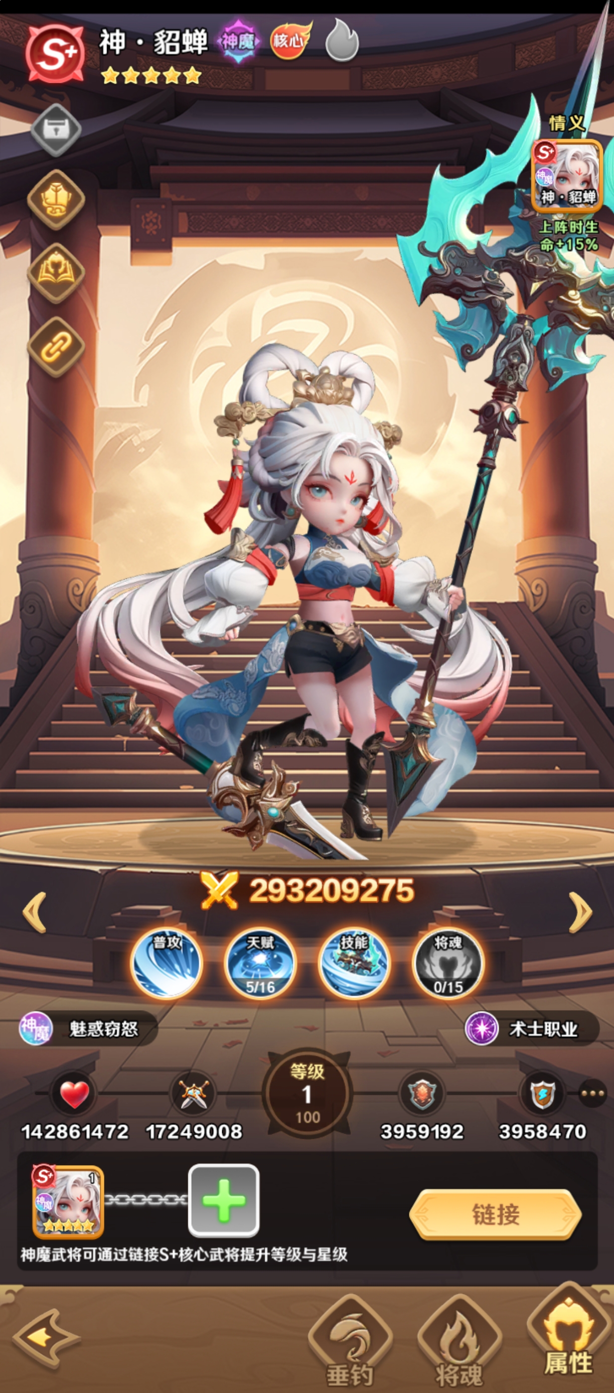 巨神军师神话武将分享_wishdown.com 巨神军师神话武将分享_wishdown.com