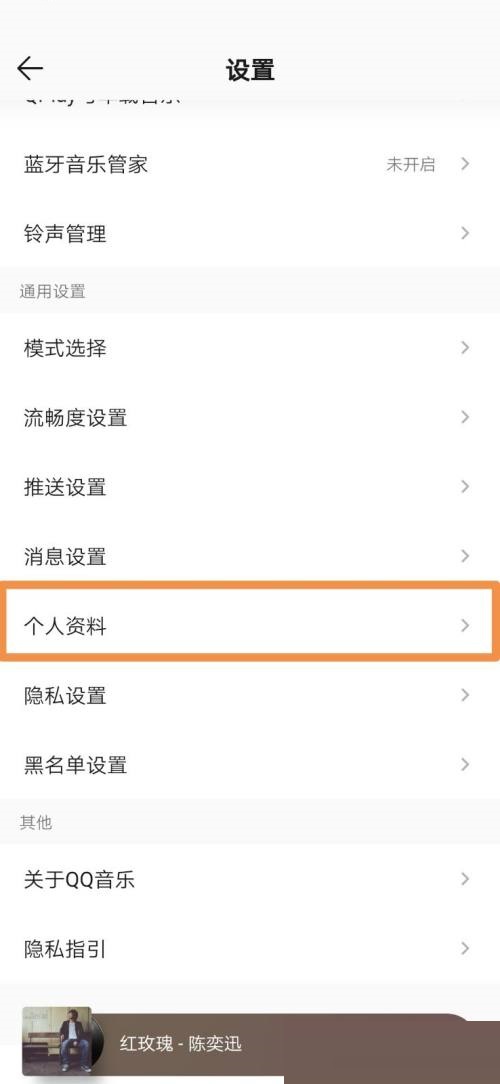QQ音乐怎么设置头像?QQ音乐设置头像教程_wishdown.com QQ音乐怎么设置头像?QQ音乐设置头像教程_wishdown.com