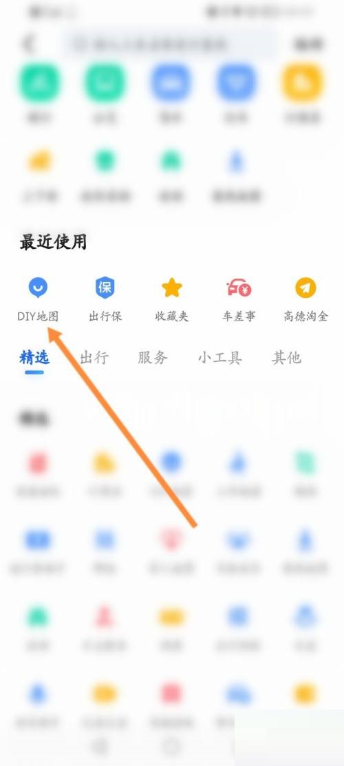 高德地图怎么制作地图路线?高德地图制作地图路线方法_wishdown.com 高德地图怎么制作地图路线?高德地图制作地图路线方法_wishdown.com
