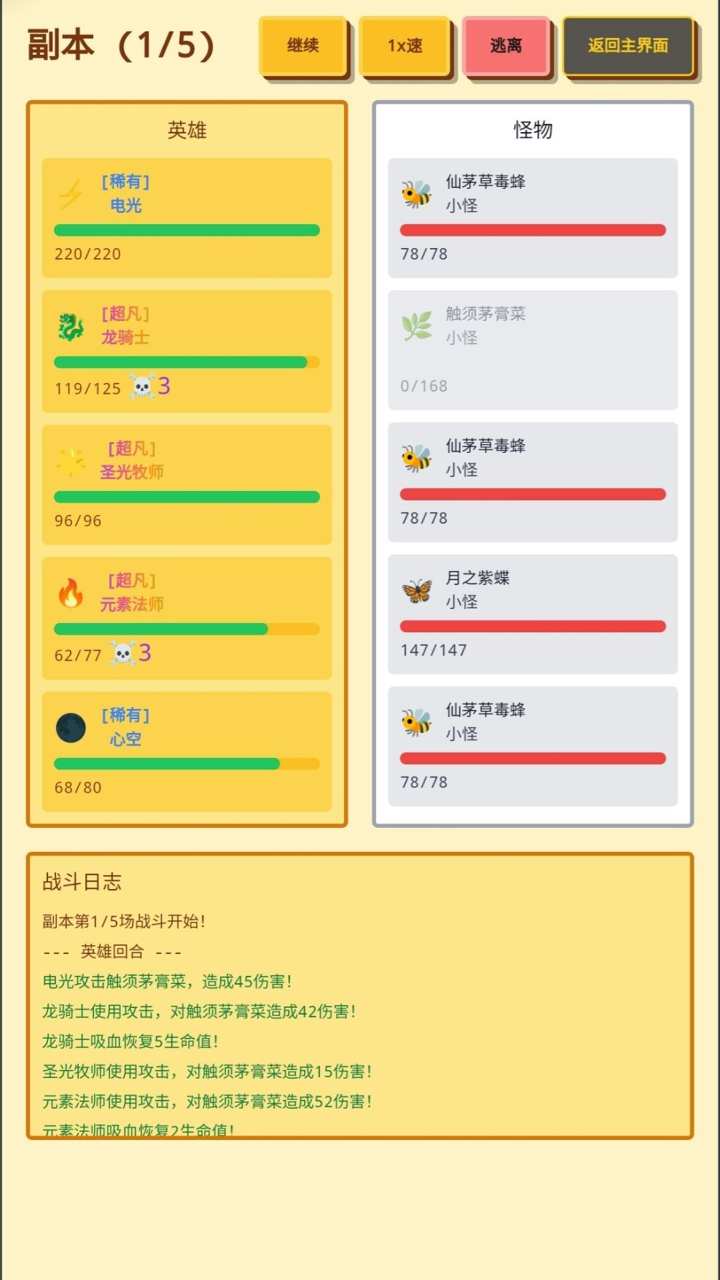 无限终端:英雄冒险什么时候出 公测上线时间预告_wishdown.com 无限终端:英雄冒险什么时候出 公测上线时间预告_wishdown.com