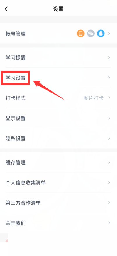 百词斩怎么关闭声音?百词斩关闭声音方法_wishdown.com 百词斩怎么关闭声音?百词斩关闭声音方法_wishdown.com