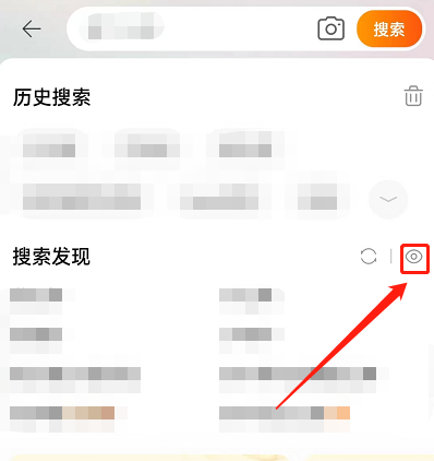 淘宝搜索发现怎么关闭?淘宝搜索发现关闭教程_wishdown.com 淘宝搜索发现怎么关闭?淘宝搜索发现关闭教程_wishdown.com
