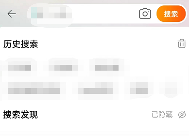 淘宝搜索发现怎么关闭?淘宝搜索发现关闭教程_wishdown.com 淘宝搜索发现怎么关闭?淘宝搜索发现关闭教程_wishdown.com