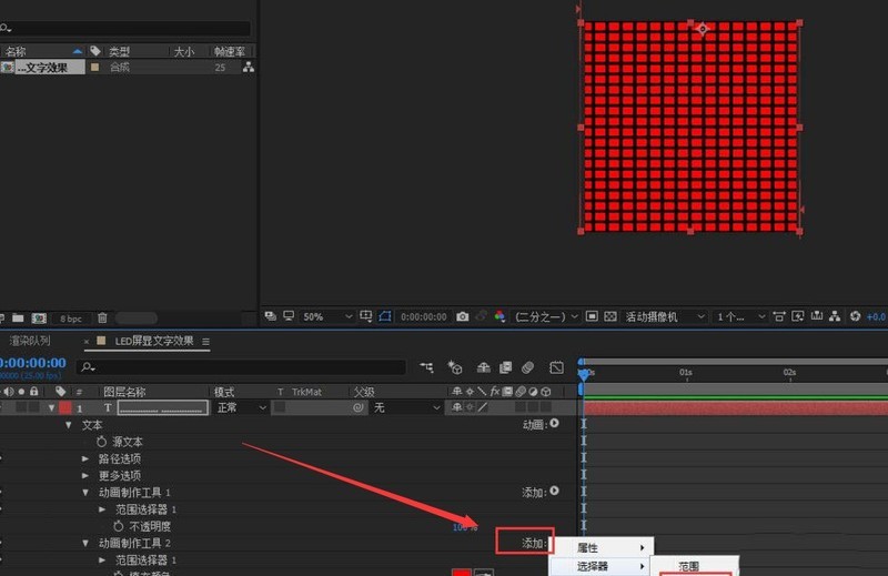 ae怎么制作led屏显动画_wishdown.com ae怎么制作led屏显动画_wishdown.com