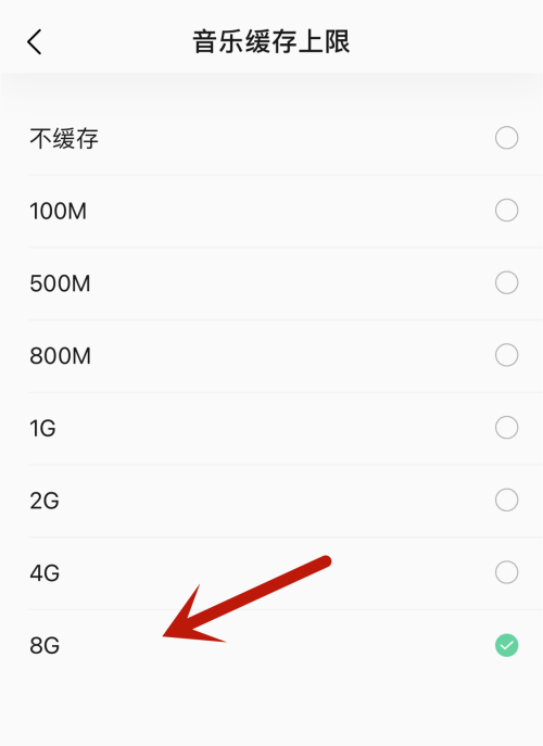 QQ音乐无法缓存音乐怎么办?QQ音乐无法缓存音乐解决方法_wishdown.com QQ音乐无法缓存音乐怎么办?QQ音乐无法缓存音乐解决方法_wishdown.com