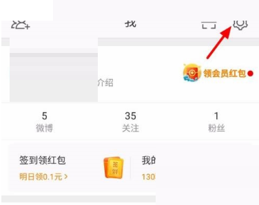 微博怎么关闭微博热点?微博关闭微博热点教程_wishdown.com 微博怎么关闭微博热点?微博关闭微博热点教程_wishdown.com