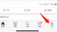 微博怎么关闭微博热点?微博关闭微博热点教程_wishdown.com 微博怎么关闭微博热点?微博关闭微博热点教程_wishdown.com