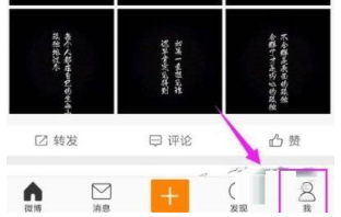 微博怎么开启微博运动?微博开启微博运动教程_wishdown.com 微博怎么开启微博运动?微博开启微博运动教程_wishdown.com