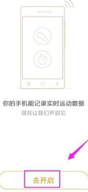 微博怎么开启微博运动?微博开启微博运动教程_wishdown.com 微博怎么开启微博运动?微博开启微博运动教程_wishdown.com