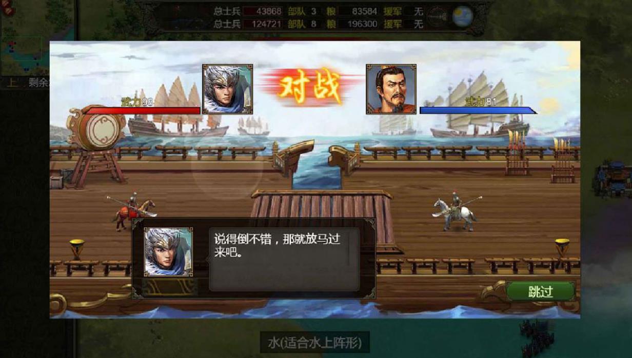 单机三国手机版游戏有哪些介绍2026_wishdown.com 单机三国手机版游戏有哪些介绍2026_wishdown.com