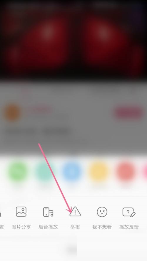 哔哩哔哩如何举报稿件?哔哩哔哩举报稿件教程_wishdown.com 哔哩哔哩如何举报稿件?哔哩哔哩举报稿件教程_wishdown.com
