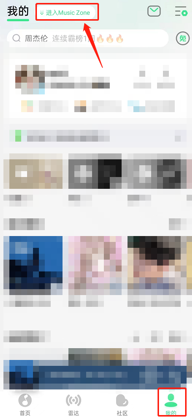 QQ������β��ñ��˿�musiczone��QQ���ֲ��ñ��˿�musiczone�̳�