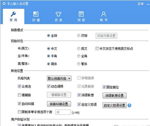 �������뷨���ÿ�ݼ��ķ���