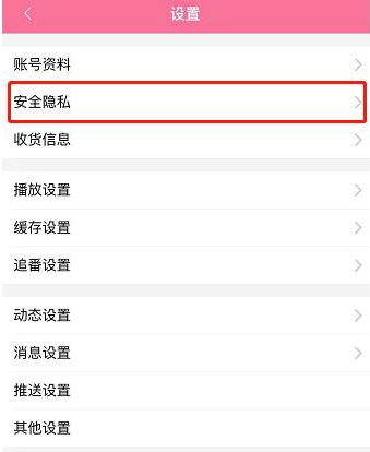 哔哩哔哩怎么移出黑名单?哔哩哔哩移出黑名单方法_wishdown.com 哔哩哔哩怎么移出黑名单?哔哩哔哩移出黑名单方法_wishdown.com