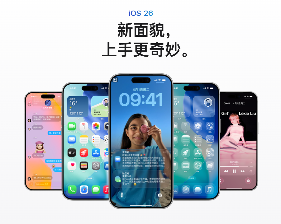 iOS 26升级率被严重低估,隐私新功能成统计干扰因素_wishdown.com iOS 26升级率被严重低估,隐私新功能成统计干扰因素_wishdown.com