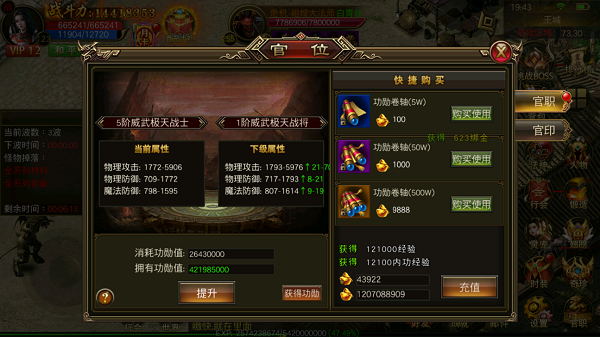 ��ʥ���桷��ѫϵͳ����