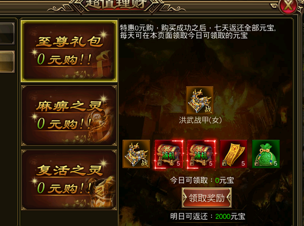 《圣域传奇》装备获取攻略_wishdown.com 《圣域传奇》装备获取攻略_wishdown.com