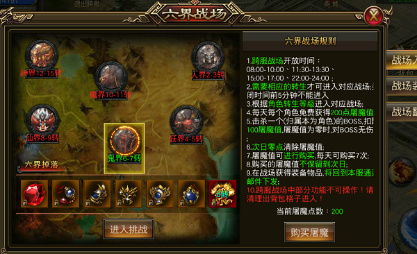 《圣域传奇》装备获取攻略_wishdown.com 《圣域传奇》装备获取攻略_wishdown.com