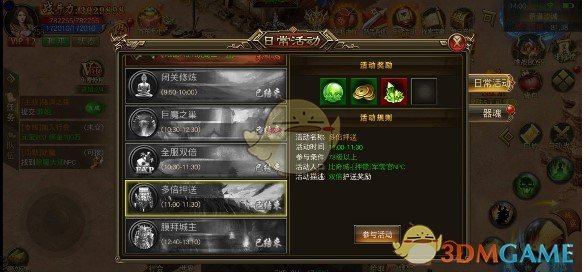 ��ʥ���桷Ѻ���ڳ�����