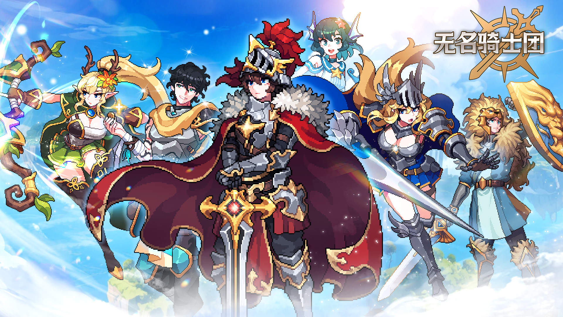 无名骑士团公测上线时间分享_wishdown.com 无名骑士团公测上线时间分享_wishdown.com