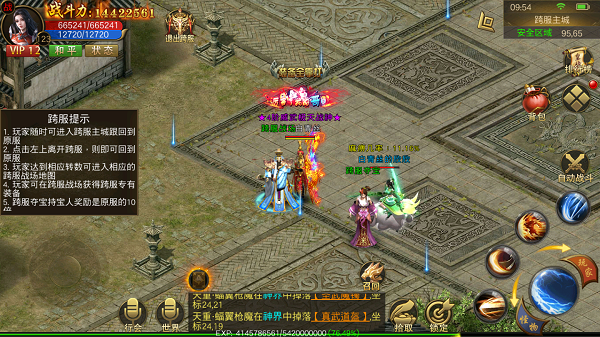 ��ʥ���桷���ս���淨����