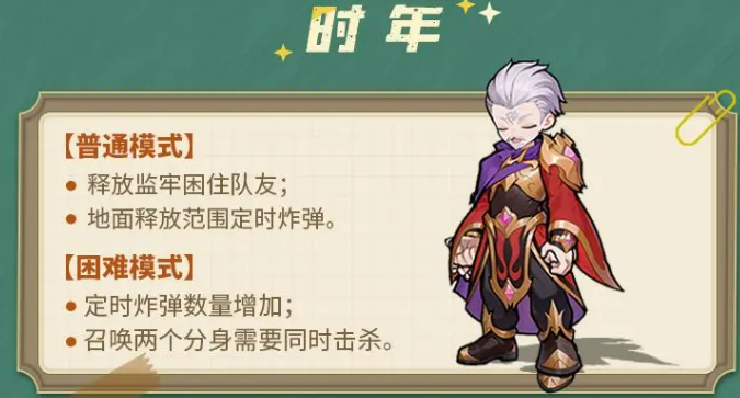 《斗罗大陆:零》boss打法攻略_wishdown.com 《斗罗大陆:零》boss打法攻略_wishdown.com