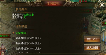 《圣域传奇》挂机玩法攻略_wishdown.com 《圣域传奇》挂机玩法攻略_wishdown.com