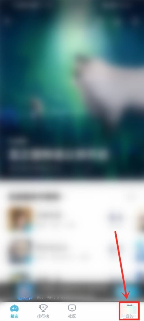 哔哩哔哩游戏中心不显示怎么办?哔哩哔哩游戏中心不显示解决方法_wishdown.com 哔哩哔哩游戏中心不显示怎么办?哔哩哔哩游戏中心不显示解决方法_wishdown.com