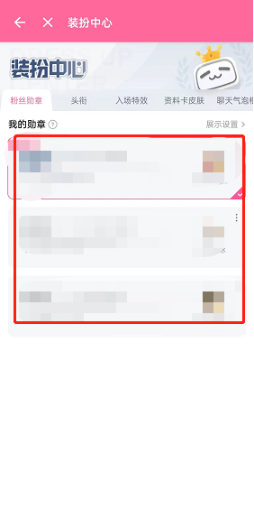 哔哩哔哩直播粉丝勋章怎么查看?哔哩哔哩直播粉丝勋章查看教程_wishdown.com 哔哩哔哩直播粉丝勋章怎么查看?哔哩哔哩直播粉丝勋章查看教程_wishdown.com