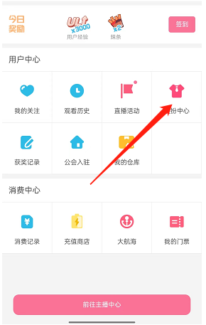 哔哩哔哩粉丝勋章怎么关闭主页显示?哔哩哔哩粉丝勋章关闭主页显示方法_wishdown.com 哔哩哔哩粉丝勋章怎么关闭主页显示?哔哩哔哩粉丝勋章关闭主页显示方法_wishdown.com